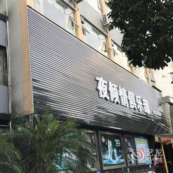 恩平金诚商务连锁酒店酒店提供图片