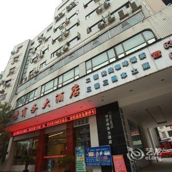 阆中丽景商务大酒店酒店提供图片