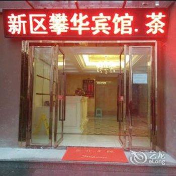 重庆涪陵新区攀华宾馆酒店提供图片