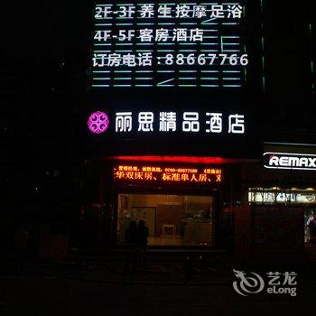 中山丽思精品酒店酒店提供图片