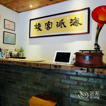 阳朔海派客栈酒店提供图片