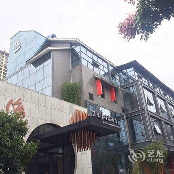 安康逸生活精品酒店酒店提供图片