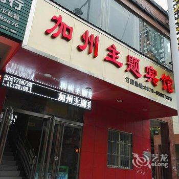 洛阳加州宾馆酒店提供图片