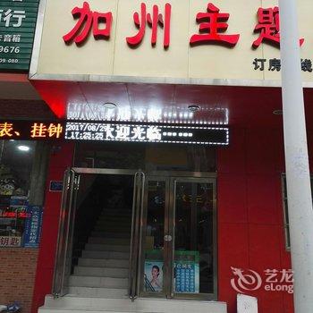 洛阳加州宾馆酒店提供图片