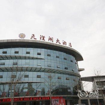 遂宁天澄湖大酒店酒店提供图片