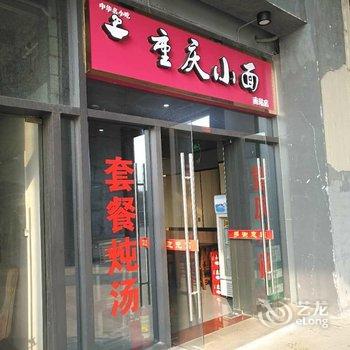 广州南站优维家酒店式公寓奥园越时代广场店酒店提供图片
