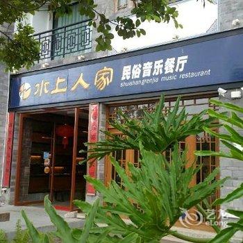 璞素精品酒店(大理古城店)酒店提供图片