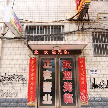 河津祥云宾馆酒店提供图片