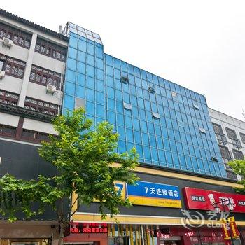 7天连锁酒店(湖州南浔古镇店)酒店提供图片