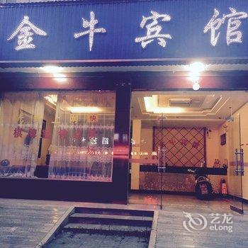 黄梅金牛宾馆酒店提供图片