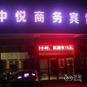 宁乡中悦宾馆酒店提供图片