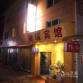 贵阳敏瑞商务宾馆酒店提供图片