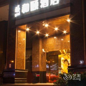 上海豫园和颐酒店酒店提供图片