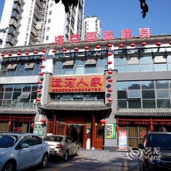 丽橙·趣酒店(宜昌港窑路店)酒店提供图片