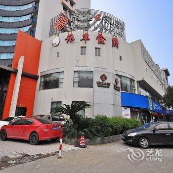 南苑e家精选酒店(奉化步行街店)酒店提供图片