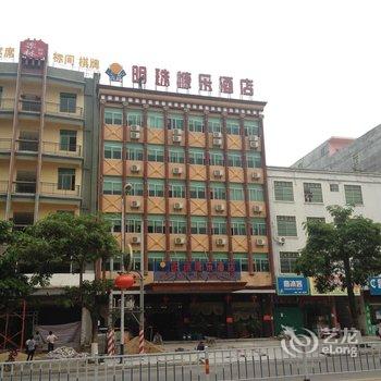 乐东明珠慷乐酒店酒店提供图片