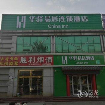 沧州如家联盟-华驿易居酒店酒店提供图片