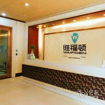 广州御江苑维福顿公寓(北京路地铁站店)酒店提供图片