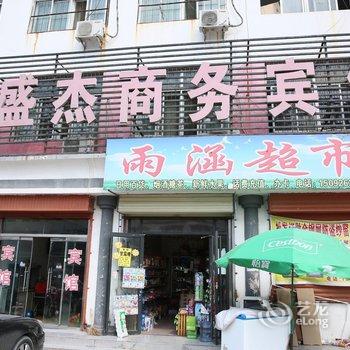 山东济宁汶上圣杰商务宾馆酒店提供图片