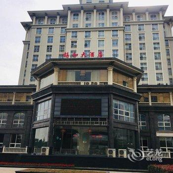 无锡锡和大酒店(原和睦佳大酒店)酒店提供图片