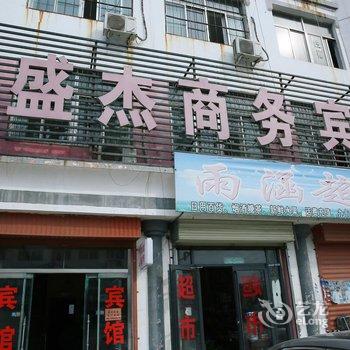 山东济宁汶上圣杰商务宾馆酒店提供图片