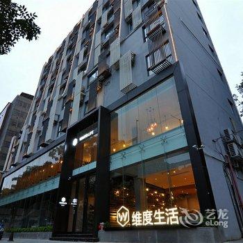 维度酒店式公寓(广州越秀公园火车站店)酒店提供图片
