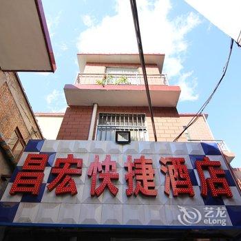 临汾昌宏快捷酒店酒店提供图片