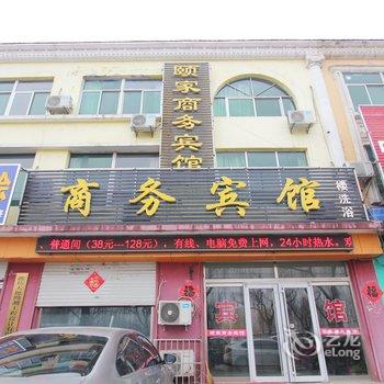 安丘颐家商务宾馆酒店提供图片