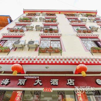 海螺沟海丽大酒店(景区)酒店提供图片