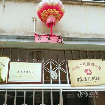 南靖河坑瑞隆土楼客栈酒店提供图片