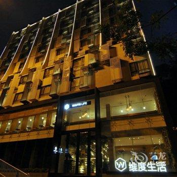 维度酒店式公寓(广州越秀公园火车站店)酒店提供图片