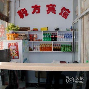 乾方宾馆酒店提供图片