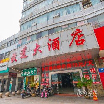 无锡江阴铁道大酒店酒店提供图片