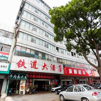 无锡江阴铁道大酒店酒店提供图片