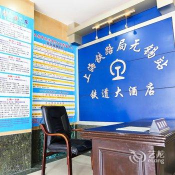 无锡江阴铁道大酒店酒店提供图片