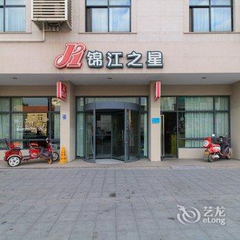 锦江之星(横店影视城店)酒店提供图片