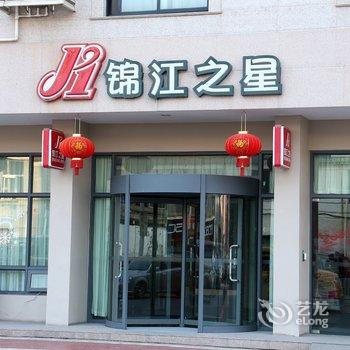 锦江之星(横店影视城店)酒店提供图片