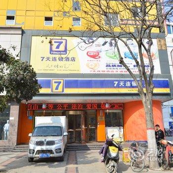 7天连锁酒店(漯河交通路新玛特广场店)酒店提供图片