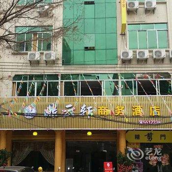 肇庆怀集鼎云轩商务宾馆酒店提供图片