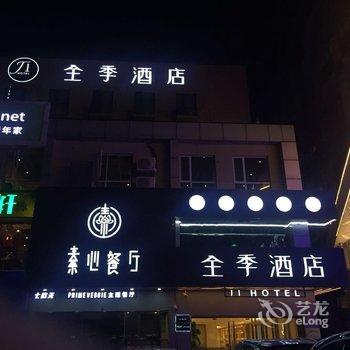 全季酒店(杭州文一路翠苑酒店)酒店提供图片