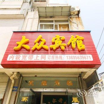 宁国大众宾馆酒店提供图片