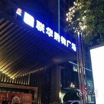 临安天鹅时尚酒店酒店提供图片