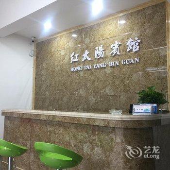 池州红太阳宾馆酒店提供图片