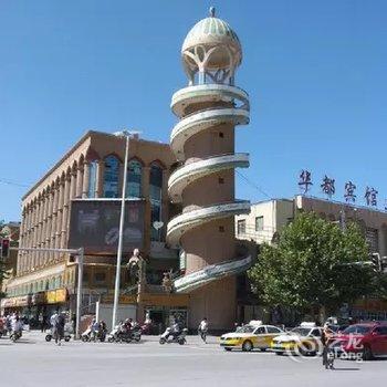 喀什华都宾馆酒店提供图片