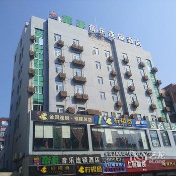 永安苹果音乐连锁酒店(原聚商酒店)酒店提供图片