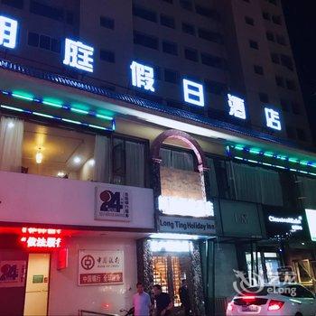 临夏朗庭假日酒店酒店提供图片