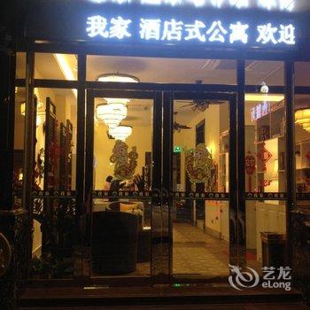 清远阳山县我家公寓酒店提供图片