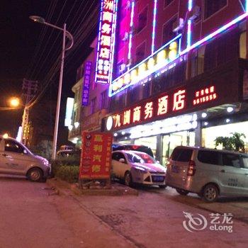 广南文山九洲商务酒店酒店提供图片