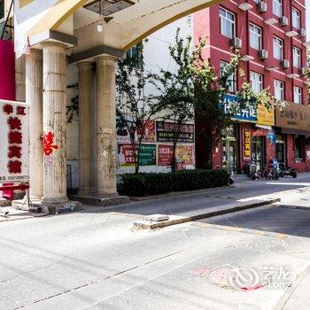 安新华江快捷宾馆酒店提供图片