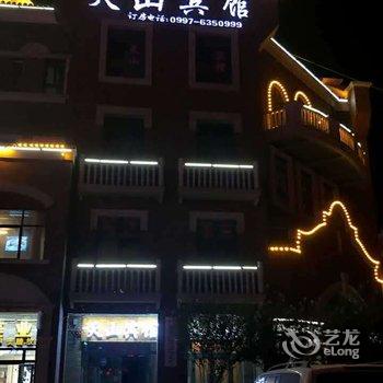 阿拉尔天山宾馆酒店提供图片